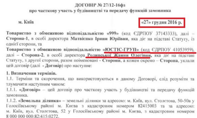 Валерій Дубіль займається будівельними аферами – розслідування Нардеп Валерий Дубиль может быть причастен к строительным аферам с жилыми комплексами в Киеве.