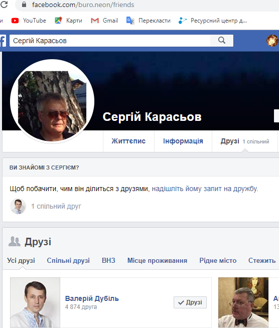 Валерій Дубіль займається будівельними аферами – розслідування Нардеп Валерий Дубиль может быть причастен к строительным аферам с жилыми комплексами в Киеве.