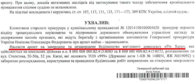 Валерій Дубіль займається будівельними аферами – розслідування Нардеп Валерий Дубиль может быть причастен к строительным аферам с жилыми комплексами в Киеве.