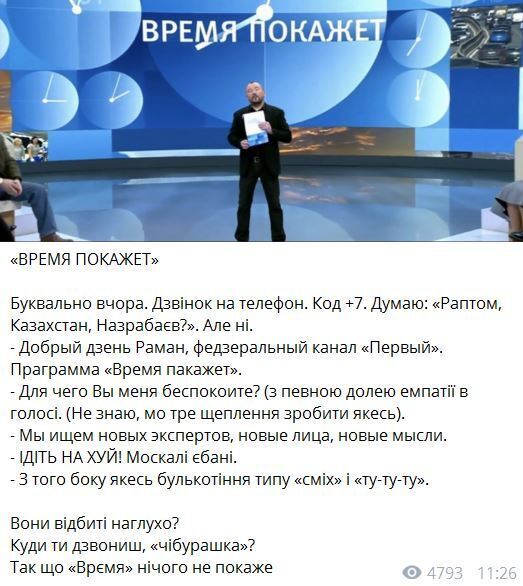 "Идите на*уй!" Скрыпин похвастался, как послал и унизил российских телевизионщиков из "Время покажет" dqxikeidqxidqrant