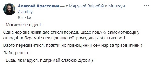 Арестович поддержал Марусю Звиробий и сделал ей комплимент, видео dqxikeidqxidqeant