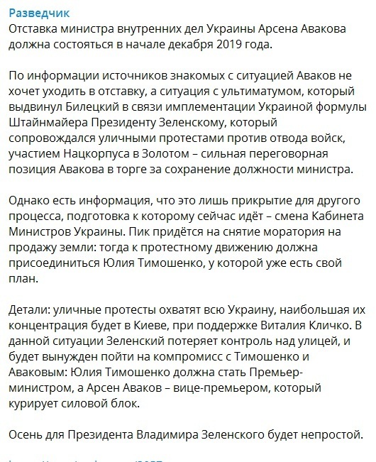 Прогноз Арестовича – сбывается? Зеленский увольняет Авакова – в ноябре-декабре Украину ждет Майдан dqxikeidqxidqrant