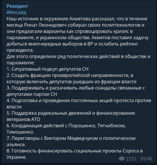 Ахметов идет на крайние меры, чтобы "уничтожить" Зеленского dqxikeidqxidqeant