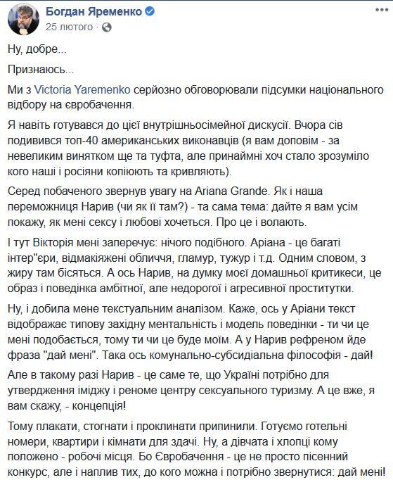 "Концепция!" Богдан Яременко о дешевой проституции и секс-туризме в Украину dqxikeidqxidqrant