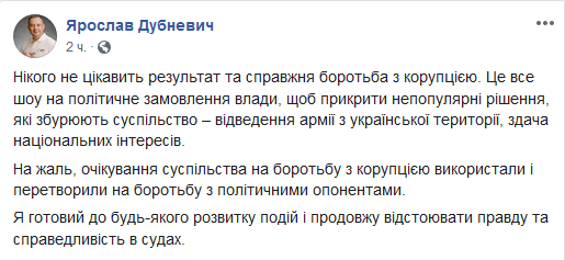 Дело Дубневича - в НАБУ показали схему хищений миллионов Укрзализныци Дело Дубневича - в НАБУ показали схему хищений миллионов Укрзализныци - фото 3