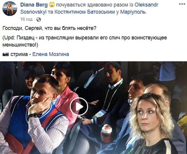 "Пи*дец, ватный черт": Сергей Сивохо попал в громкий скандал