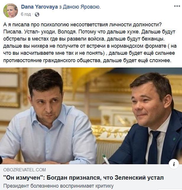 "Дальше будут обстрелы и беженцы": волонтер просит Зеленского не верить Путину dqxikeidqxidqrant