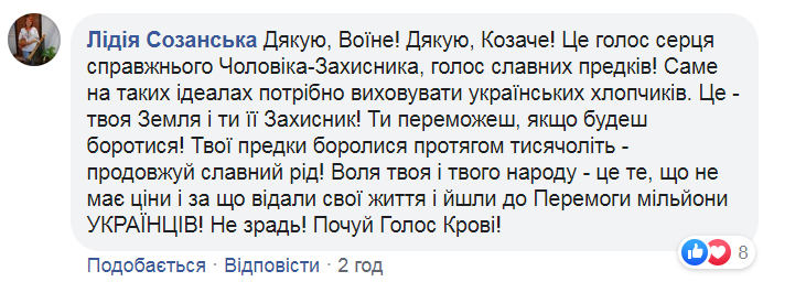 "В нашей земле – три метра захватчиков!" Воин ООС потряс сеть сильным обращением
