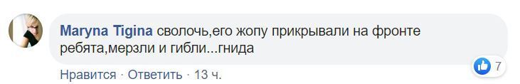 "Воинствующее меньшинство": Сивохо разозлил украинцев скандальным заявлением