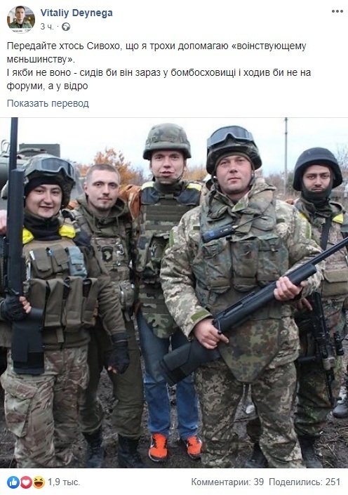 "Сидел бы в бомбоубежище и ходил в ведро": волонтер АТО жестко пристыдил Сивохо dqxikeidqxidqeant