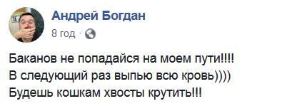 Кошкиной досталось от Богдана из-за информации о драке с Бакановым, фото
