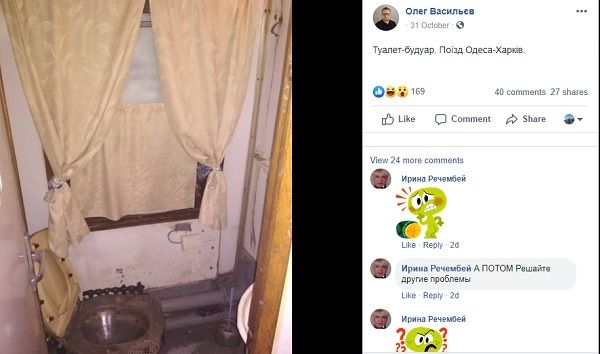 «Очень трудно удержать себя от мата»: «Укрзализныця» угодила в новый скандал «Очень трудно удержать себя от мата»: «Укрзализныця» угодила в новый скандал dqxikeidqxidqeant