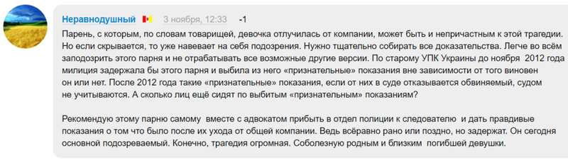 "Нужно разбираться": в убийстве 14-летней Даши Дробот под Одессой нашли странное dqxikeidqxidqrant