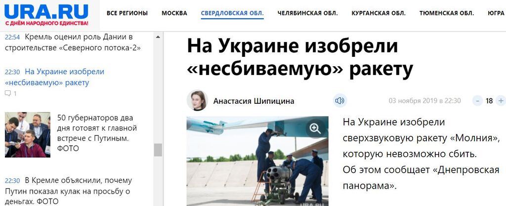 В России запаниковали из-за несбиваемой украинской ракеты