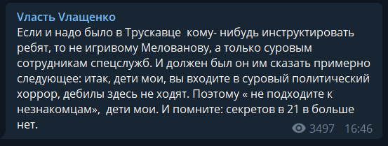 Слитая переписка Тищенко показала, в чем Зеленский ошибся со "Слугами народа" dqxikeidqxidqrant