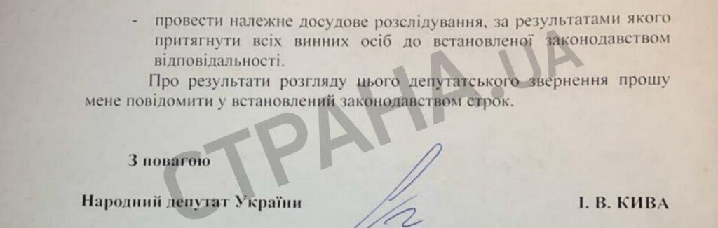 Кива обратился в полицию dqxikeidqxidqeant