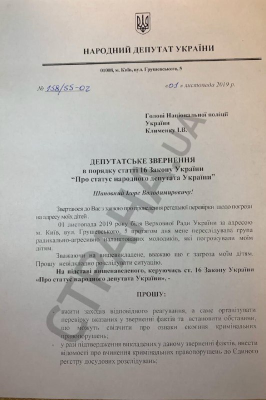 Кива обратился в полицию