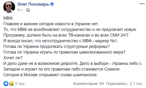 "В Москве открывают шампанское": назван важнейший провал команды Зеленского dqxikeidqxidqrant