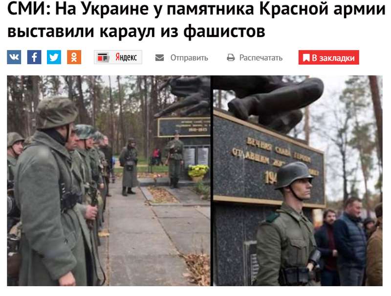 "Выставили караул из фаш*стов!" РосСМИ прокололись с очередным фейком об Украине dqxikeidqxidqrant