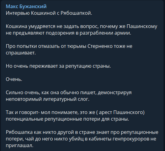 Соня Кошкина удивила соратников Зеленского интервью с Рябошапкой dqxikeidqxidqrant