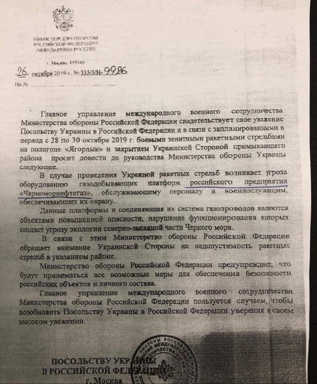 Минобороны РФ угрожало Украине из-за захваченных оккупантами вышек Бойко, - Бабин 01 Минобороны РФ угрожало Украине из-за захваченных оккупантами вышек Бойко, - Бабин 01 dqxikeidqxidqeant