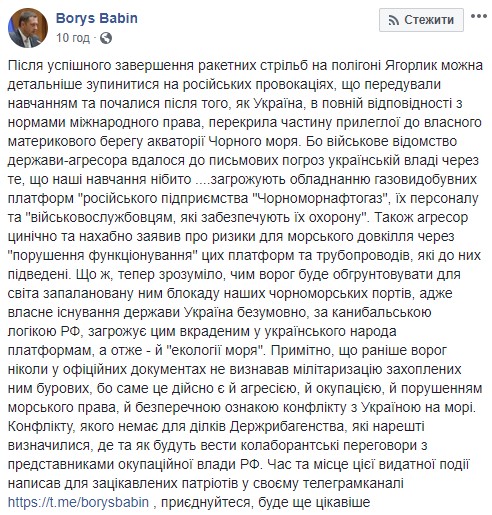 Минобороны РФ угрожало Украине из-за захваченных оккупантами вышек Бойко, - Бабин 02 Минобороны РФ угрожало Украине из-за захваченных оккупантами вышек Бойко, - Бабин 02