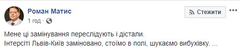 Интерсити Львов-Киев остановили на полпути из-за сообщения о заминировании 06 Интерсити Львов-Киев остановили на полпути из-за сообщения о заминировании 06