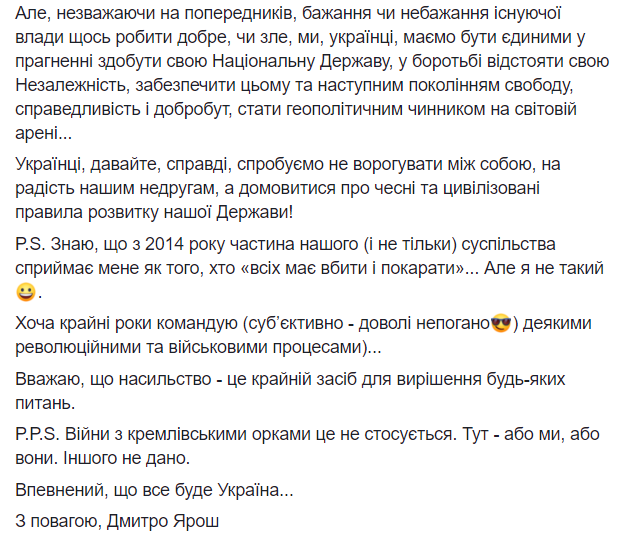 "Российский наймит": Ярош обрушился на ненавистника Порошенко