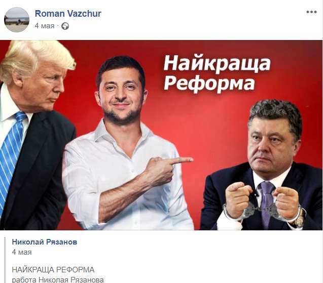 "Российский наймит": Ярош обрушился на ненавистника Порошенко