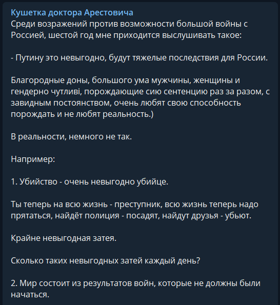 Зачем Путину большая война с Украиной: Арестович разложил все по полочкам dqxikeidqxidqeant
