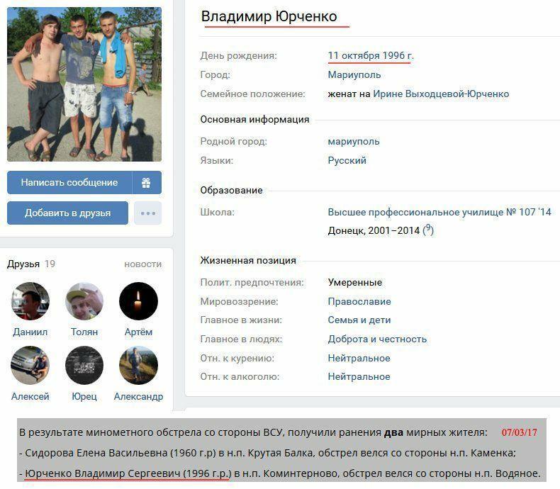 СÑоÑÑнка бойовика в забоÑоненÑй ÑоÑÑалÑÐ½Ð¾Ñ Ð¼ÐµÑежÑ