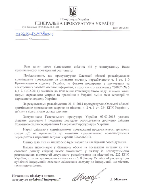 prokuratura-kivalov2 dqxikeidqxidqeant