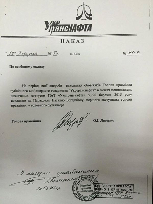 Ukrtransnafta-Kolomoy1 dqxikeidqxidqeant