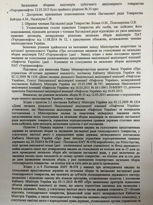 Ukrtransnafta-Kolomoy3