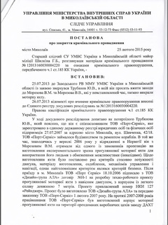 Экс-президента николаевского завода «Океан» подозревают в краже яхты - Copyright https://news.pn