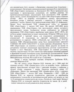 Экс-президента николаевского завода «Океан» подозревают в краже яхты - Copyright https://news.pn