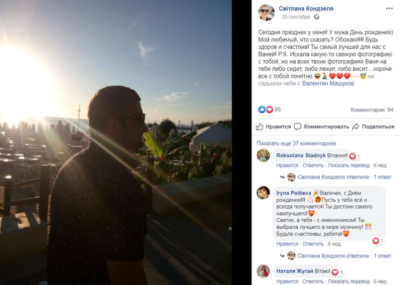 Светлана Кондзеля dqxikeidqxidqrant