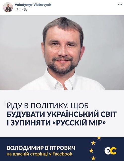 Вятрович стал Бэтменом и пообещал сокрушить русский мир – Добкин разразился оскорблениями dqxikeidqxidqrant