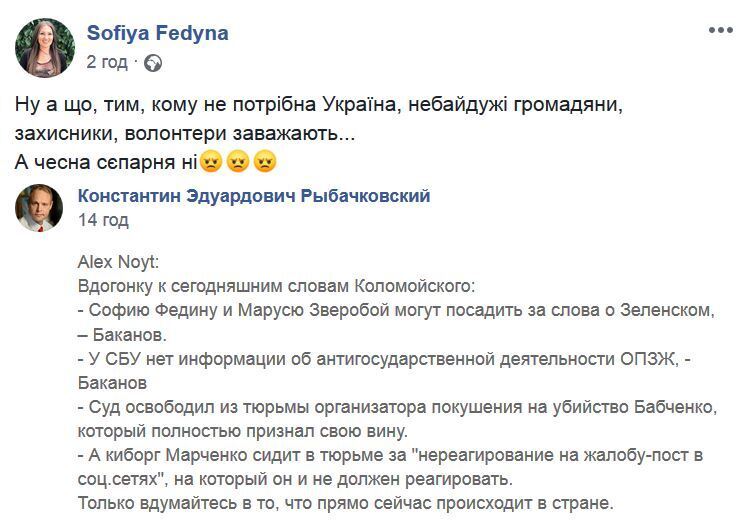 София Федина разозлилась на Баканова dqxikeidqxidqeant