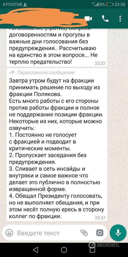 "Сначала кнопкодавов и решал!" "Слуги" решили выгнать еще одного нардепа dqxikeidqxidqeant