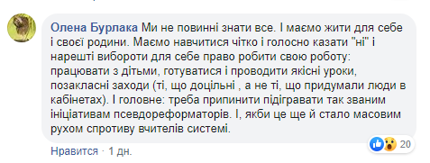 "От нас требуют всего!" Крик души украинского учителя поразил сеть dqxikeidqxidqeant