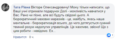 "От нас требуют всего!" Крик души украинского учителя поразил сеть