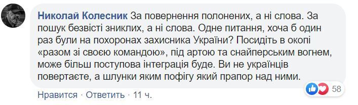 Сивохо возмутил украинцев идеей возвращения Донбасса dqxikeidqxidqrant