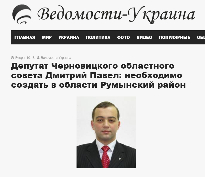 Отдать румынам часть Украины: в сети разогнали предательский фейк dqxikeidqxidqrant