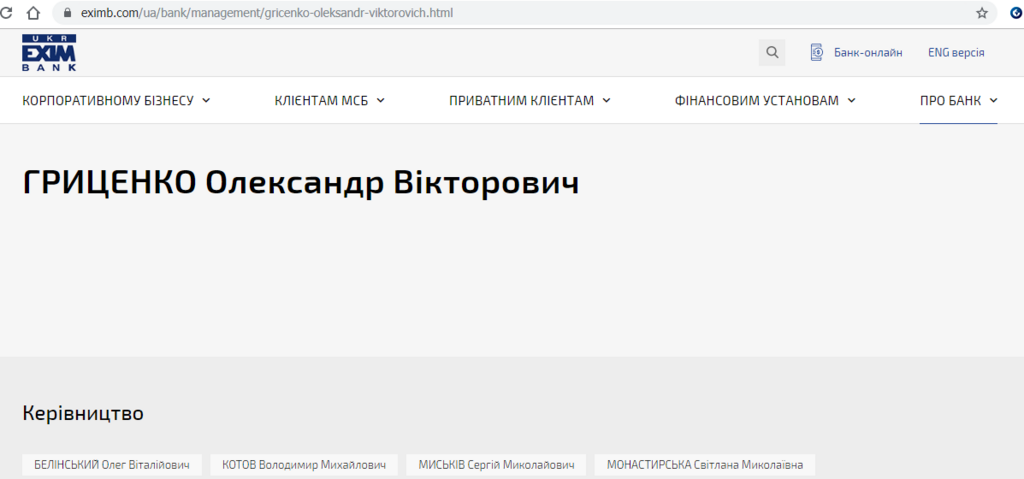 Представляла лично Гонтарева: что известно о задержанном в Киеве банкире dqxikeidqxidqeant