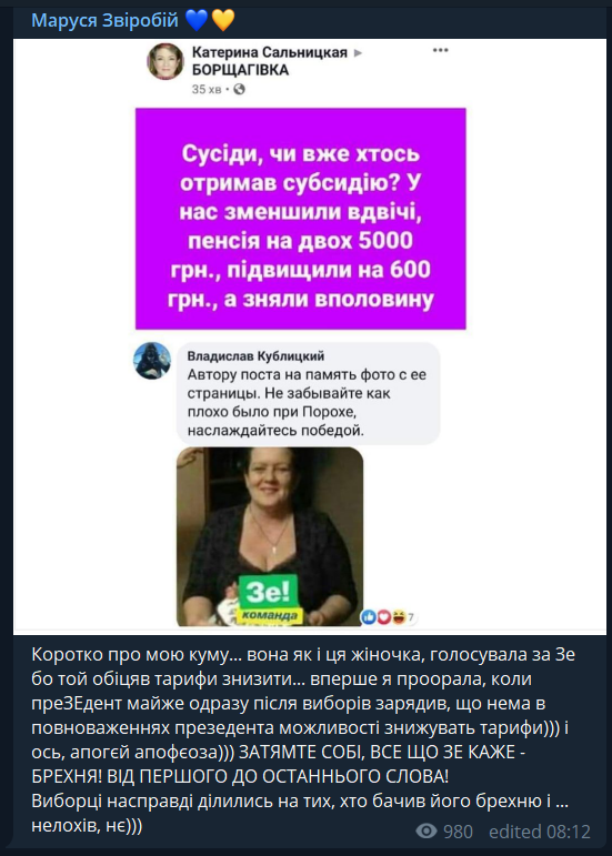 "Не лохи, нет)))" Маруся Звиробий накричала на украинцев из-за Зеленского dqxikeidqxidqeant