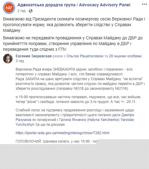 Адвокаты семей Небесной Сотни требуют созвать Раду, чтобы сохранить следствие по делам Майдана 01 Адвокаты семей Небесной Сотни требуют созвать Раду, чтобы сохранить следствие по делам Майдана 01 dqxikeidqxidqeant