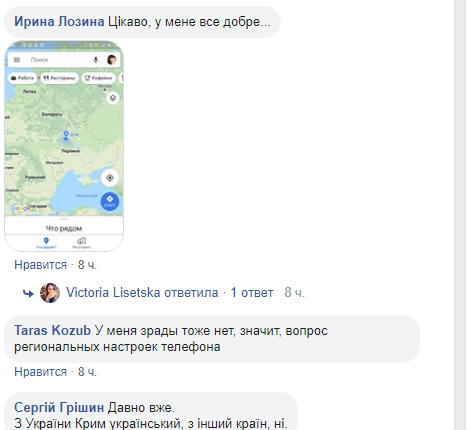 Google "отдал" Крым России: всплыл скандальный факт