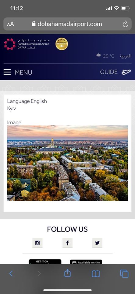 Kyiv not Kiev: Международный аэропорт Катара изменил написание названия украинской столицы 01 Kyiv not Kiev: Международный аэропорт Катара изменил написание названия украинской столицы 01 dqxikeidqxidqeant