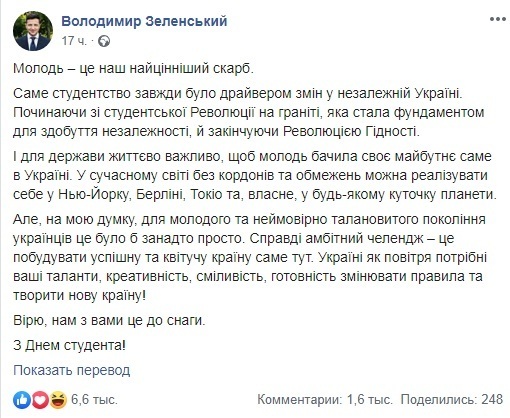 "Выметут вас": Зеленский разозлил своим поздравленим с Днем студента dqxikeidqxidqrant